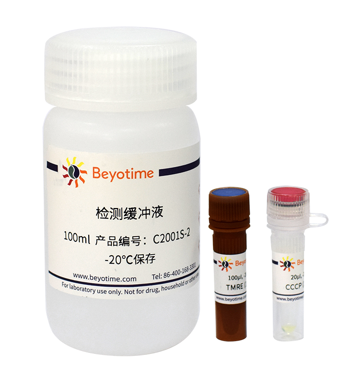 *生物化學(xué)制品*線粒體膜電位檢測試劑盒(TMRE)